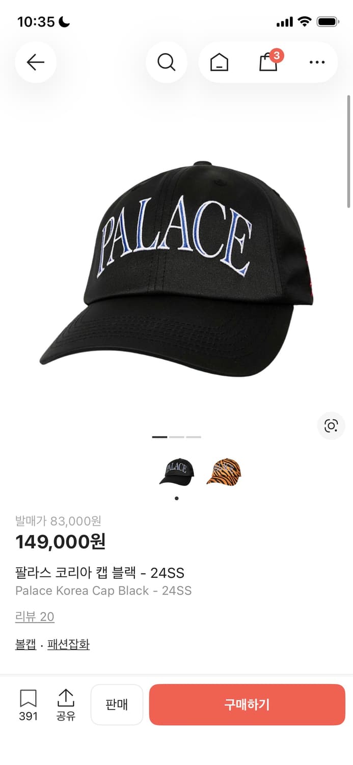 팔라스 코리아 캡 블랙 24SS 상품이미지1