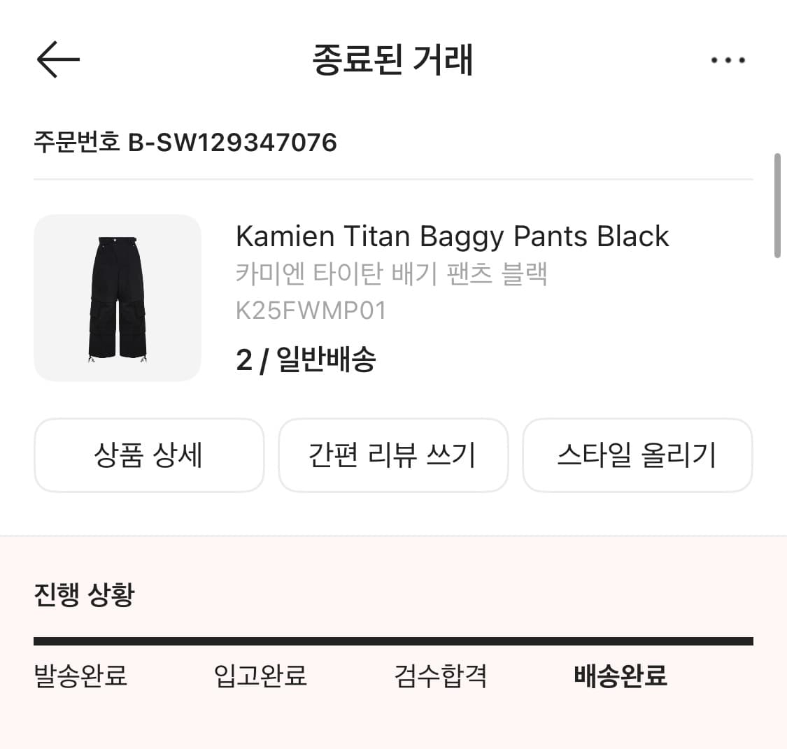 카미엔 타이탄 배기 팬츠 블랙 [2 Size] 상품이미지4