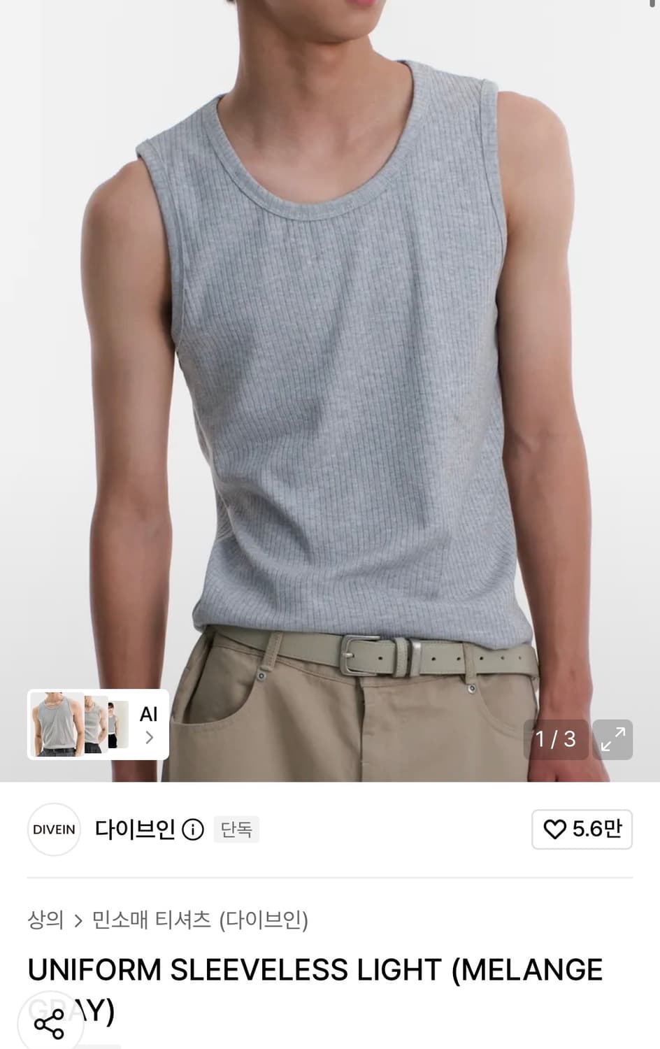 다이브인 슬리브리스 라이트 3사이즈 상품이미지1