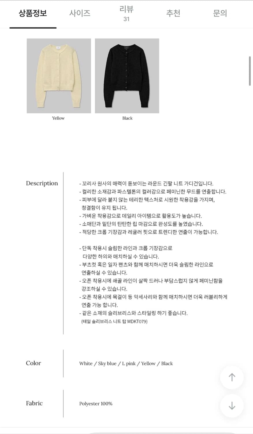 몽돌 크롭 니트 가디건 핑크 S 새상품 (59000원) 상품이미지4