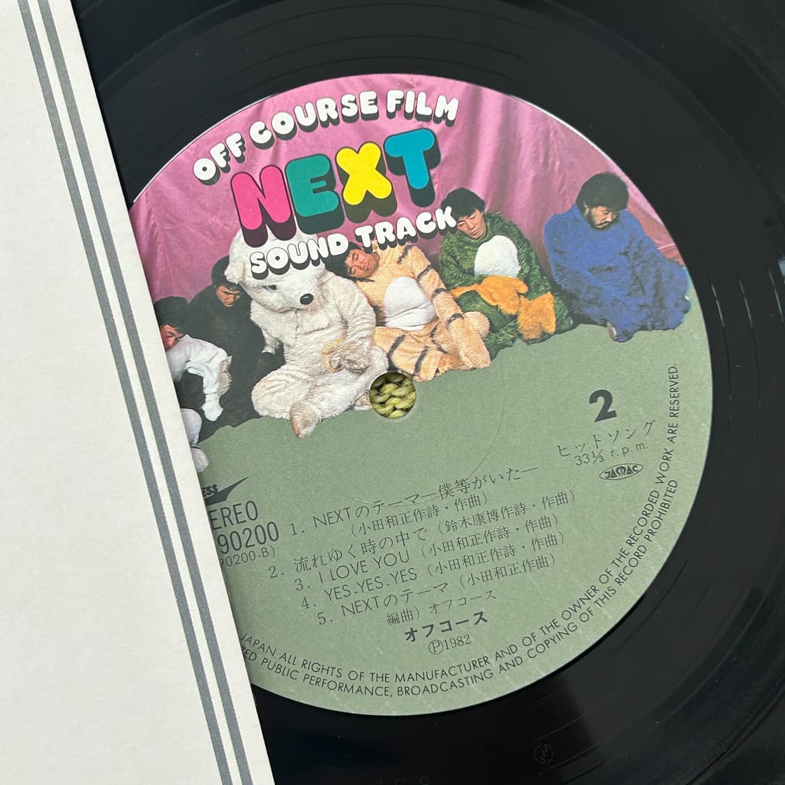 (LP) OFF COURSE - NEXT SOUND TRACK 일본음반 상품이미지5