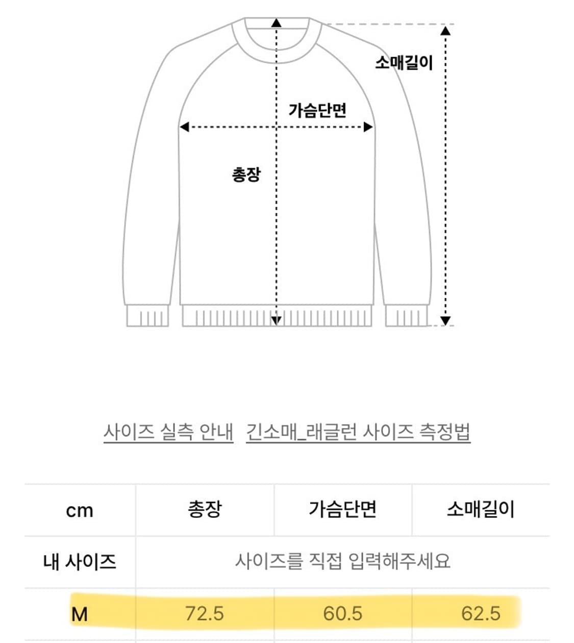 캑터스도넛마켓 Emotion LS Tee (오트밀) M 상품이미지7