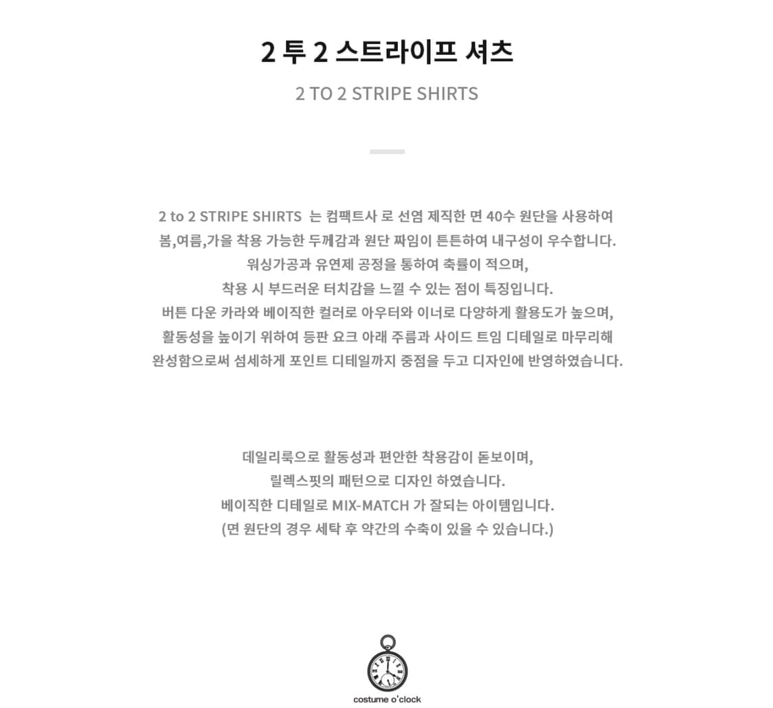 커스텀어클락 스트라이프 셔츠 블루 상품이미지2