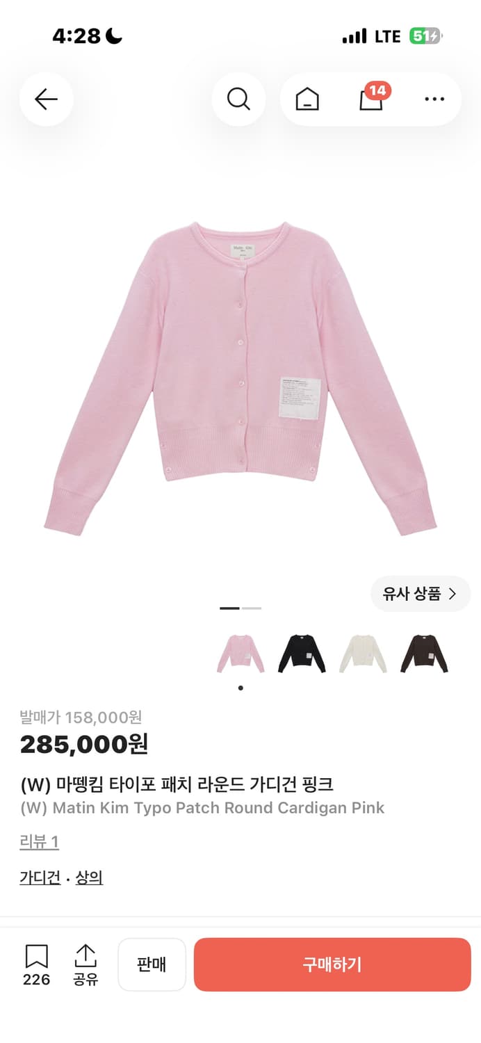 마뗑킴 패치 라운드 가디건 핑크 상품이미지1