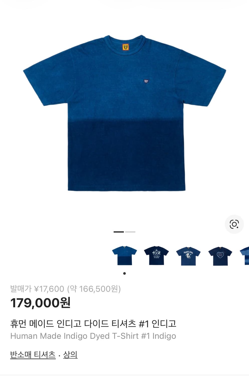 휴먼메이드 인디고다이드 반팔 L사이즈 판매합니다. 상품이미지1