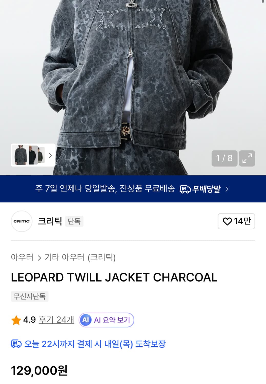 L) 크리틱 아우터 상품이미지3