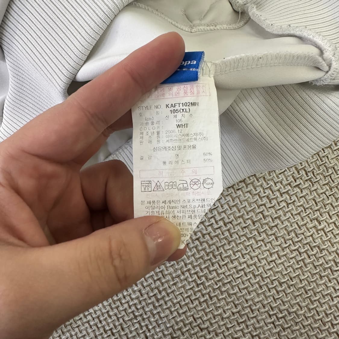 XL 카파 이탈리아 트랙탑 져지 0423D 상품이미지3