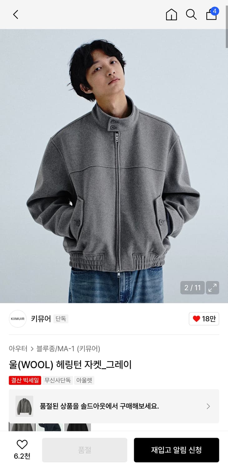 키뮤어 울 해링턴 자켓 그레이 L 상품이미지3