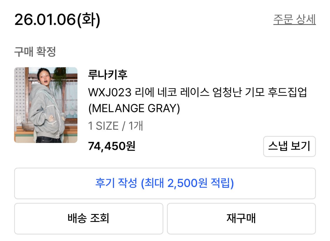 루나키후 리에 네코 레이스 기모 후드집업 상품이미지2