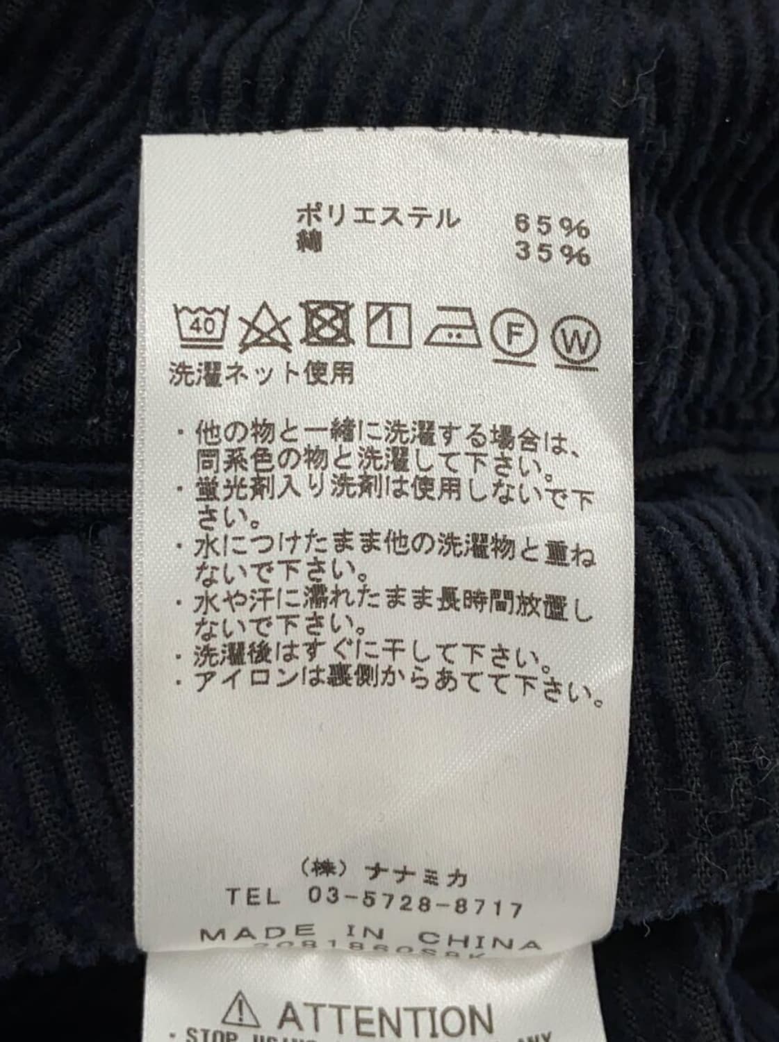 THE NORTH FACE PURPLE LABEL CORDUROY WID 상품이미지6