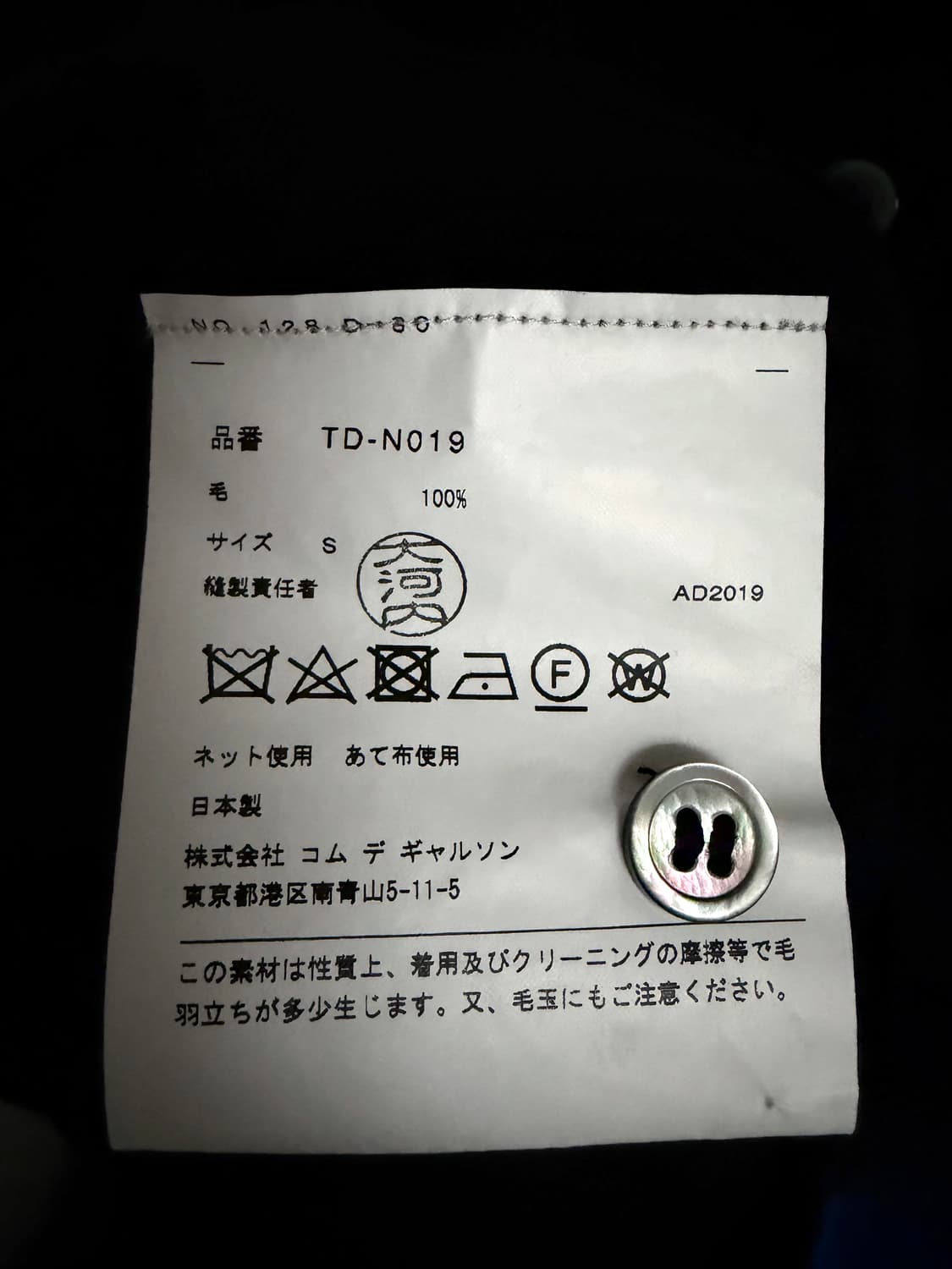 Tricot comme des garcons 울 가디건 상품이미지5