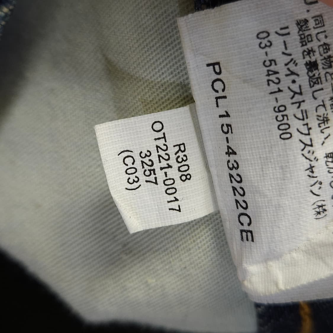 32 ) 00's 빈티지 리바이스 OT221 오렌지탭 청바지 상품이미지8