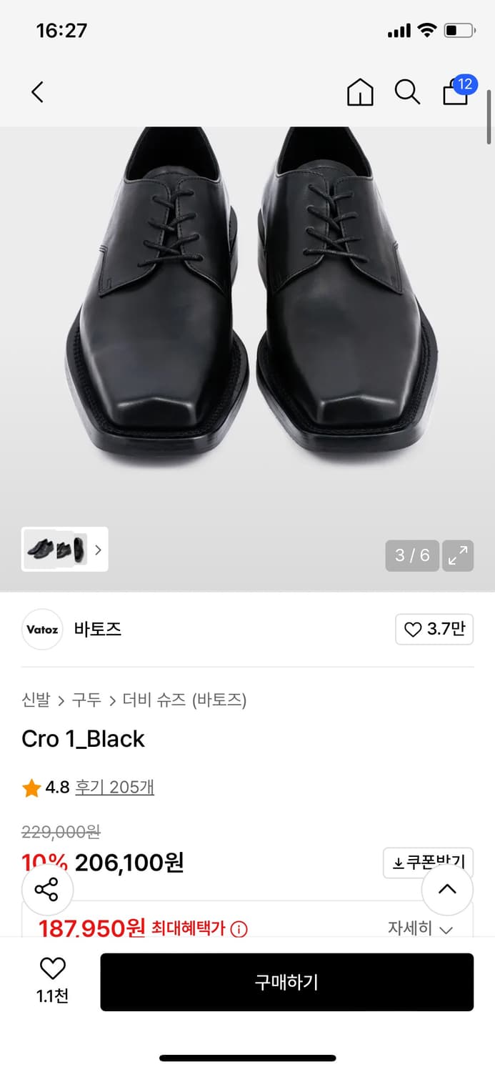 바토즈 cro1 더비 260 상품이미지1