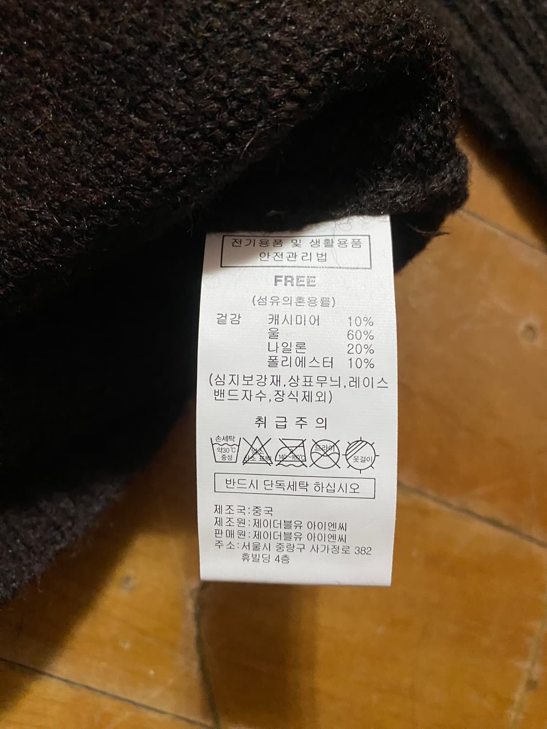 (새상품) 보카 메르노울 캐시미어 10% 니트 FREE 상품이미지3