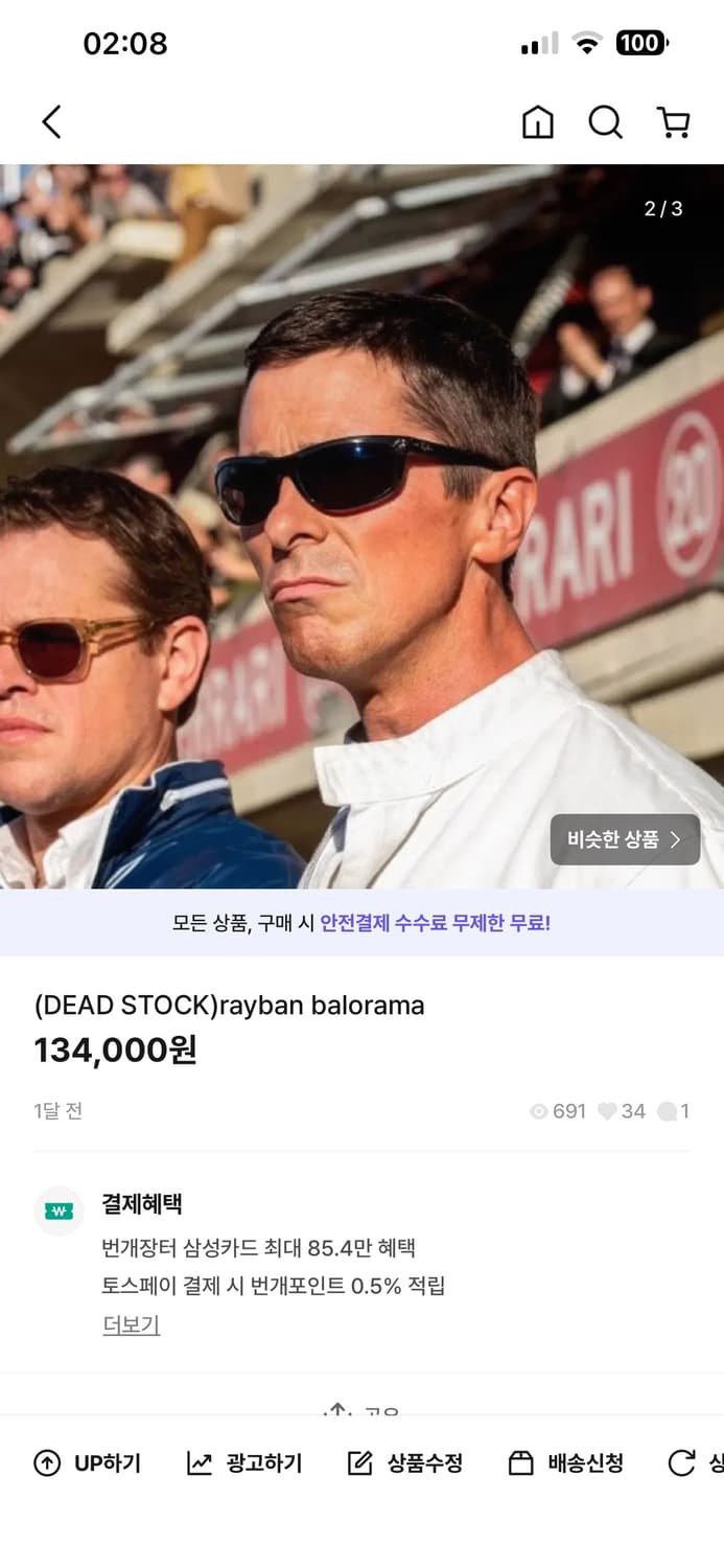 레이밴 발로라마 상품이미지2