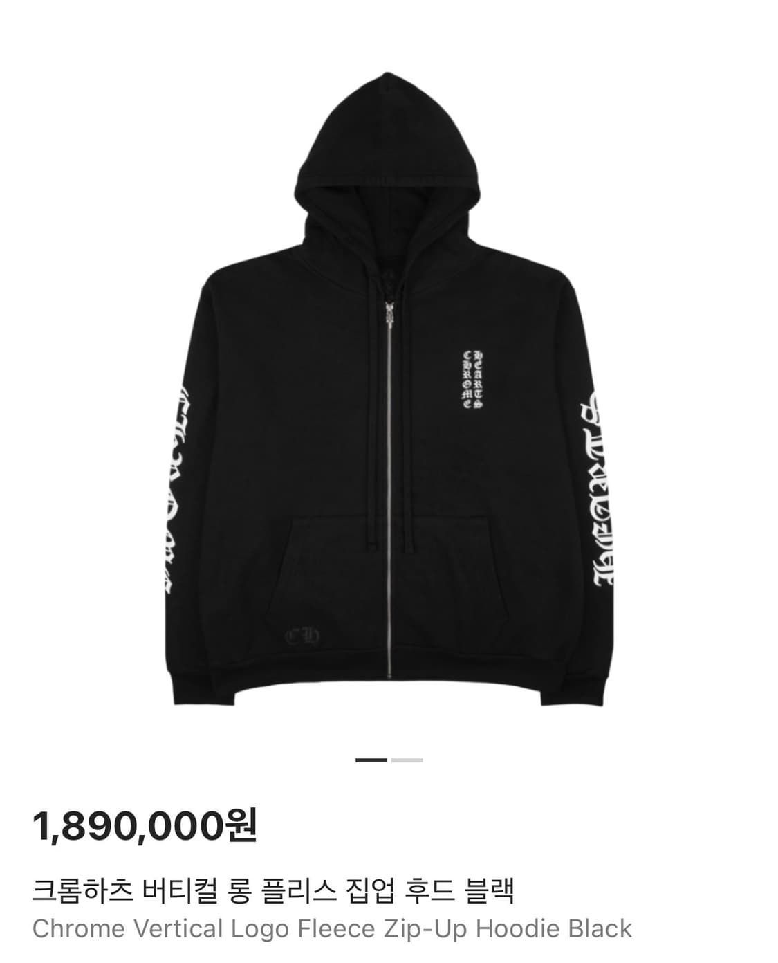 크롬하츠 후드집업 상품이미지1