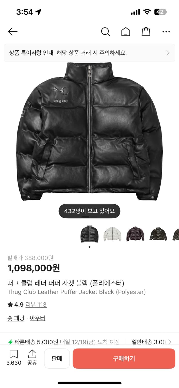 (새상품)떠그클럽 패딩 초판 사이즈 1 상품이미지1