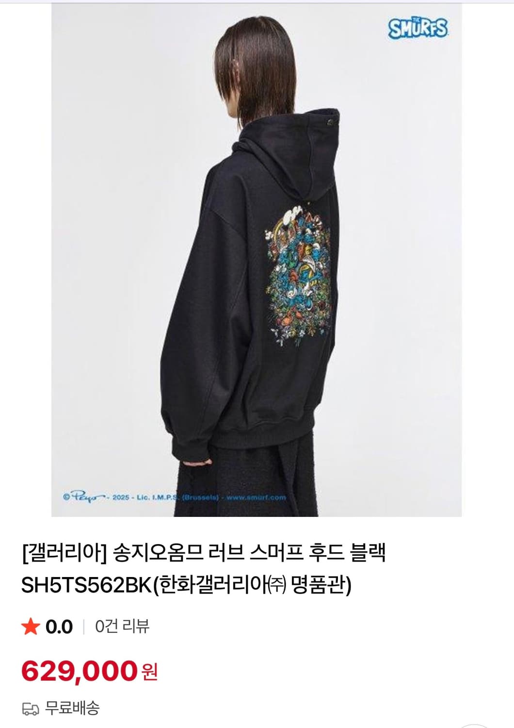 송지오 옴므 러브 스머프 후드티 블랙 새제품 상품이미지1