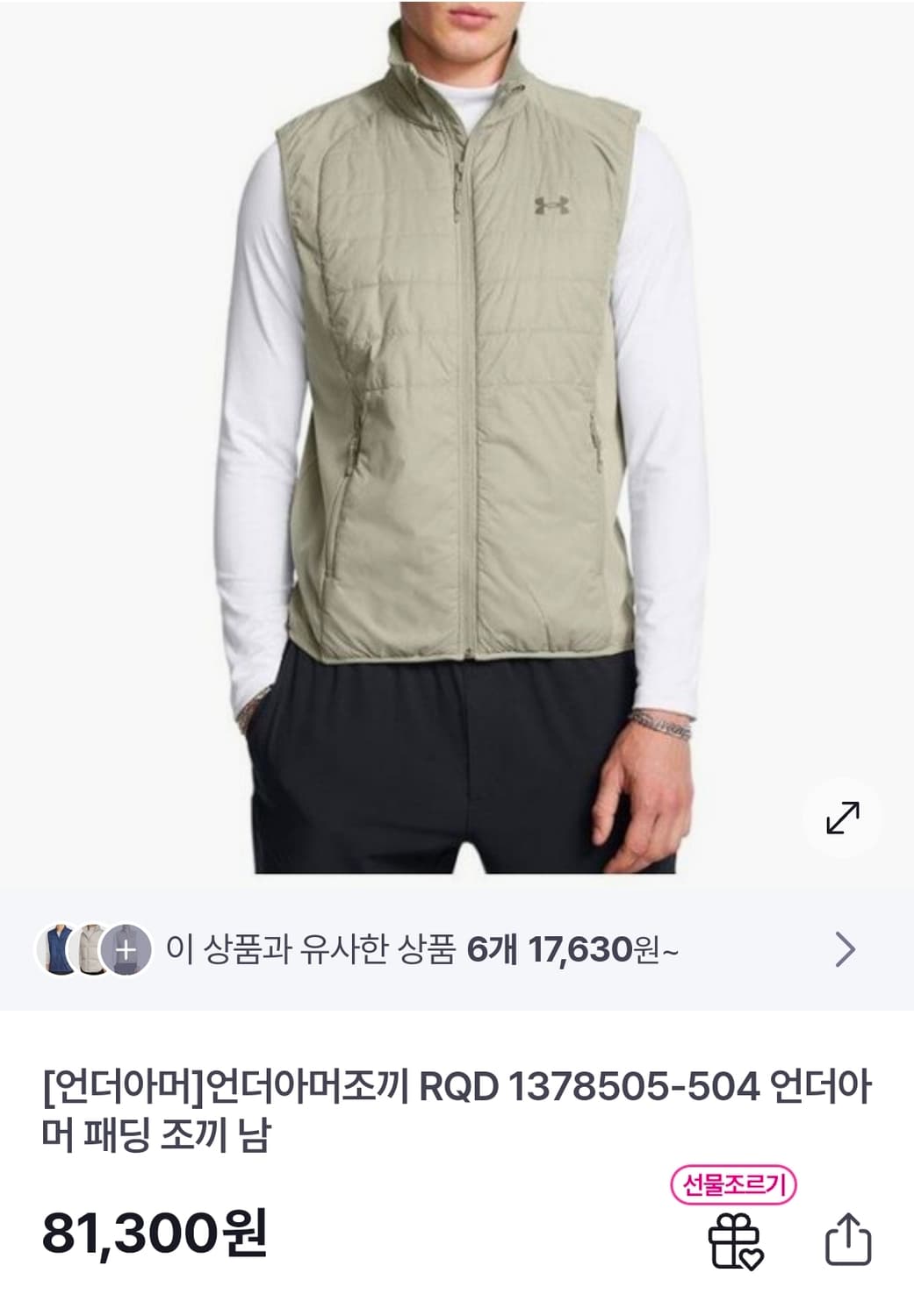 언더아머 경량 런닝 베스트 L 상품이미지9
