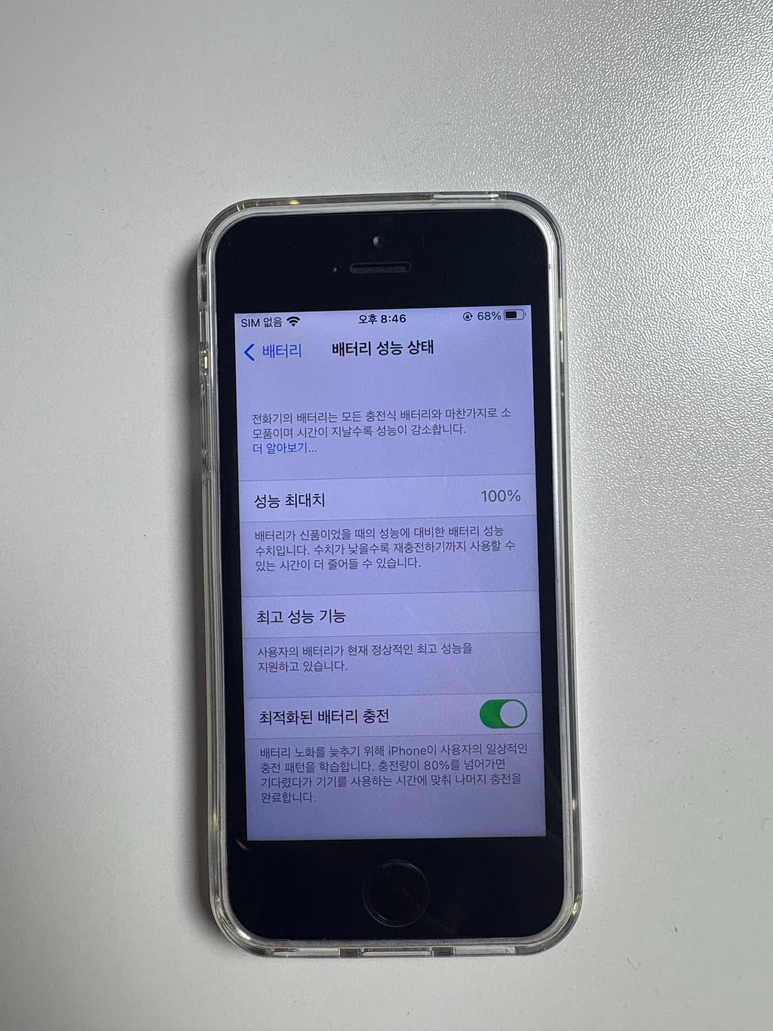 아이폰 SE1 스페이스 그레이 상품이미지1