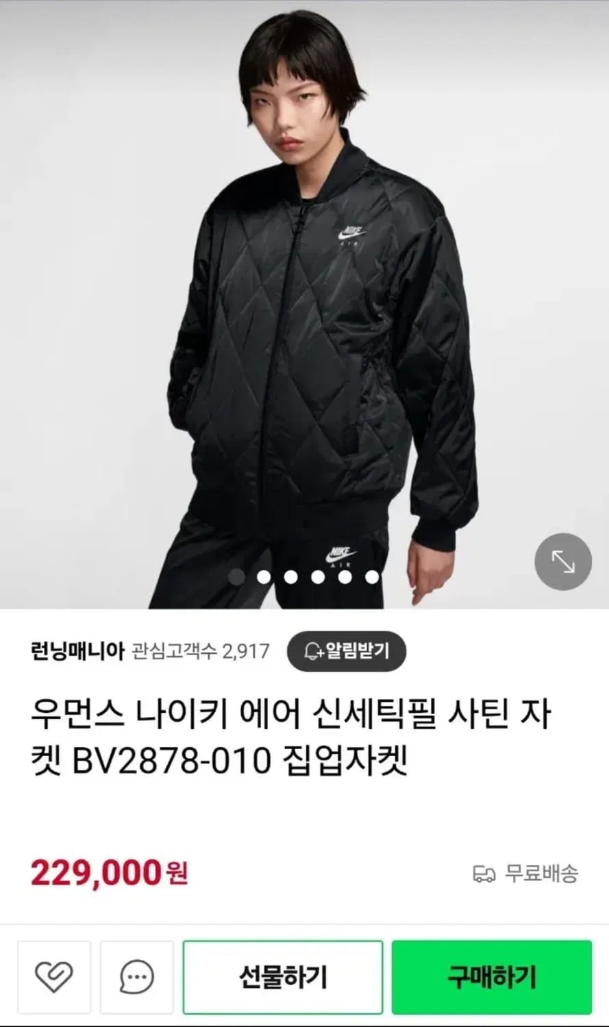 여성 M 나이키 우먼스 에어 사틴 자켓 상품이미지2