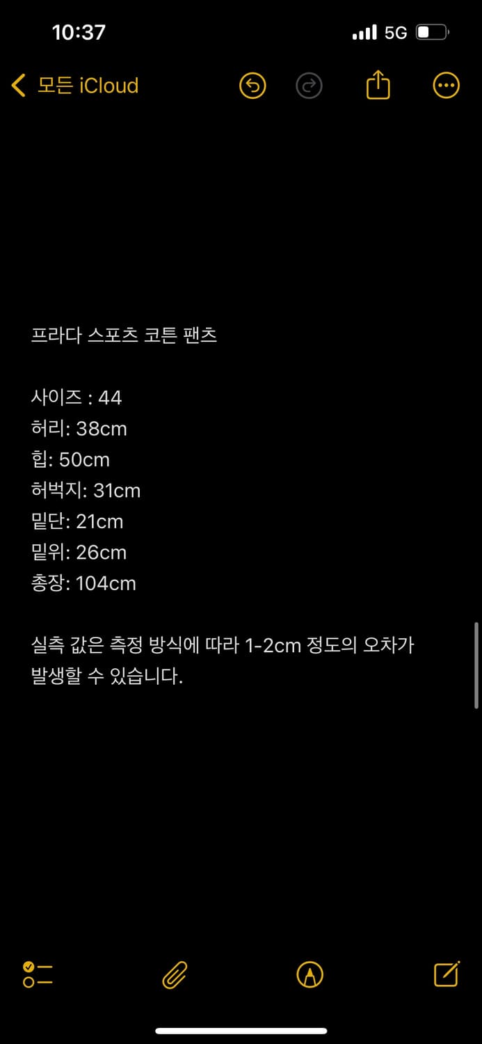 00s 프라다 스포츠 코튼 스트랩 팬츠 상품이미지2