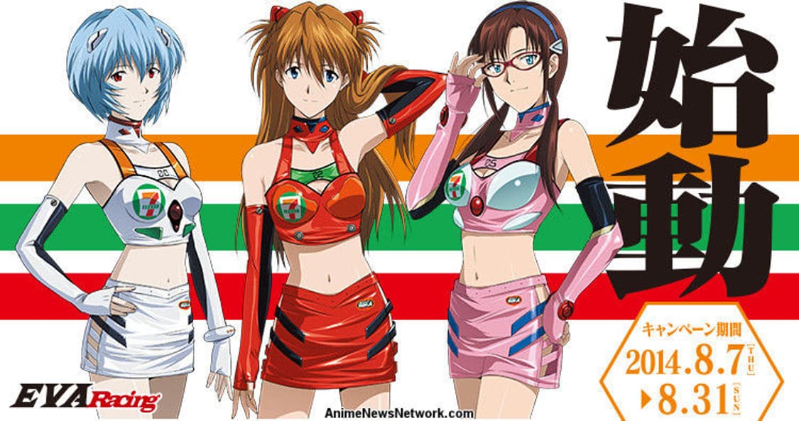 에반게리온 (에바 레이싱) - 2010 스즈카 8하울 상품이미지4