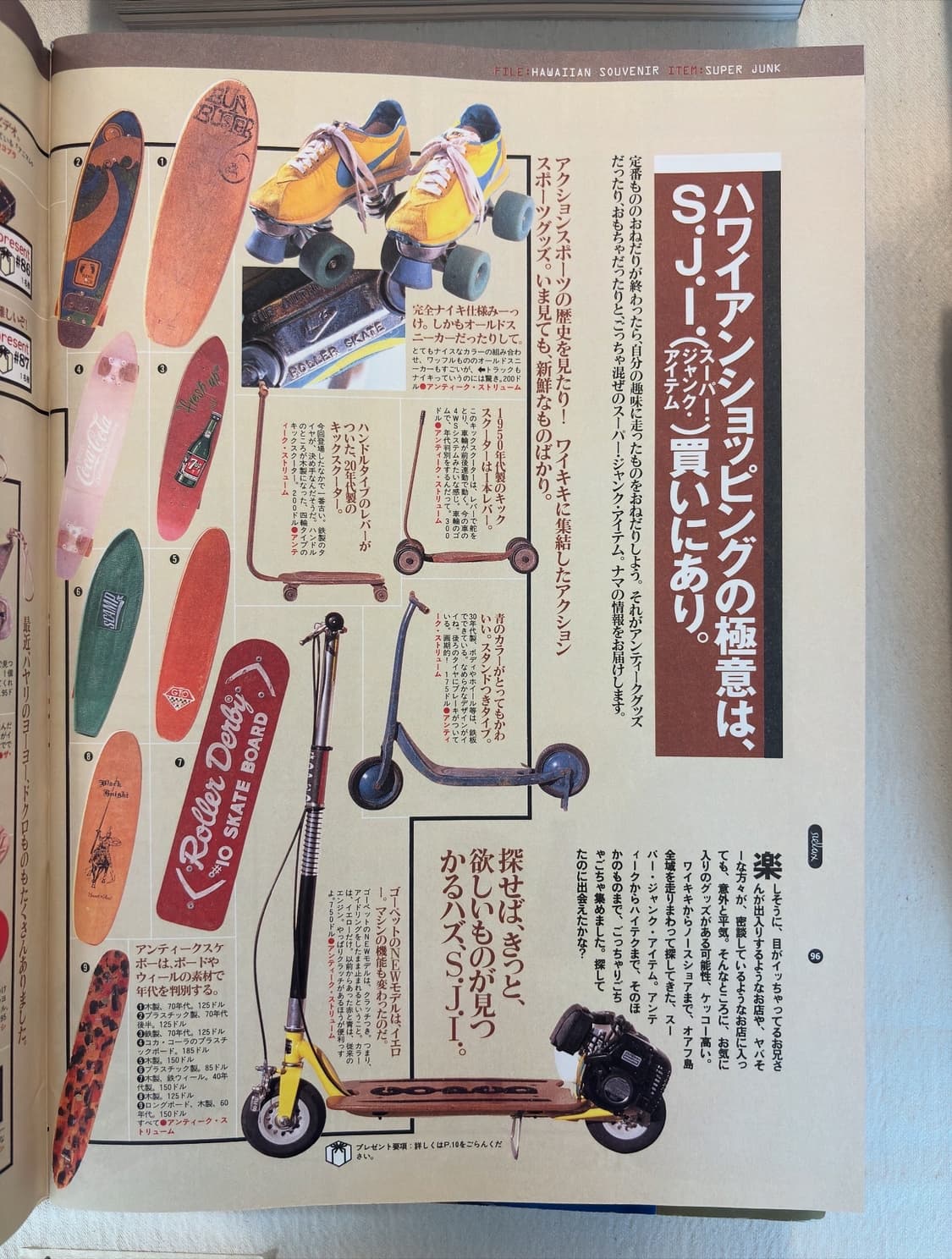 relax magazine 1996. 12 상품이미지9