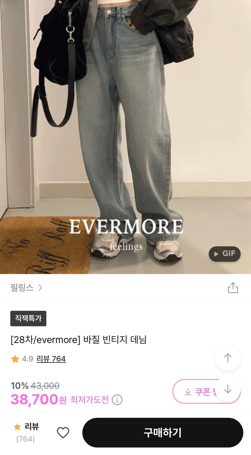 필링스 에버모어 빈티지 데님 상품이미지1
