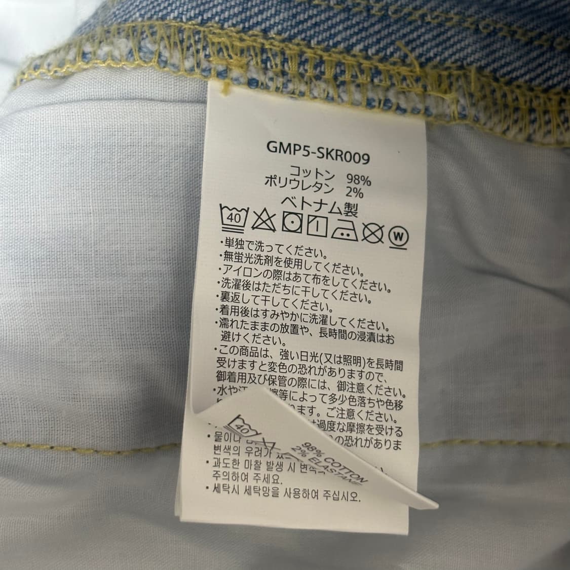 [새상품] 그라미치 팬츠 스트레치 데님 Medium used 상품이미지8
