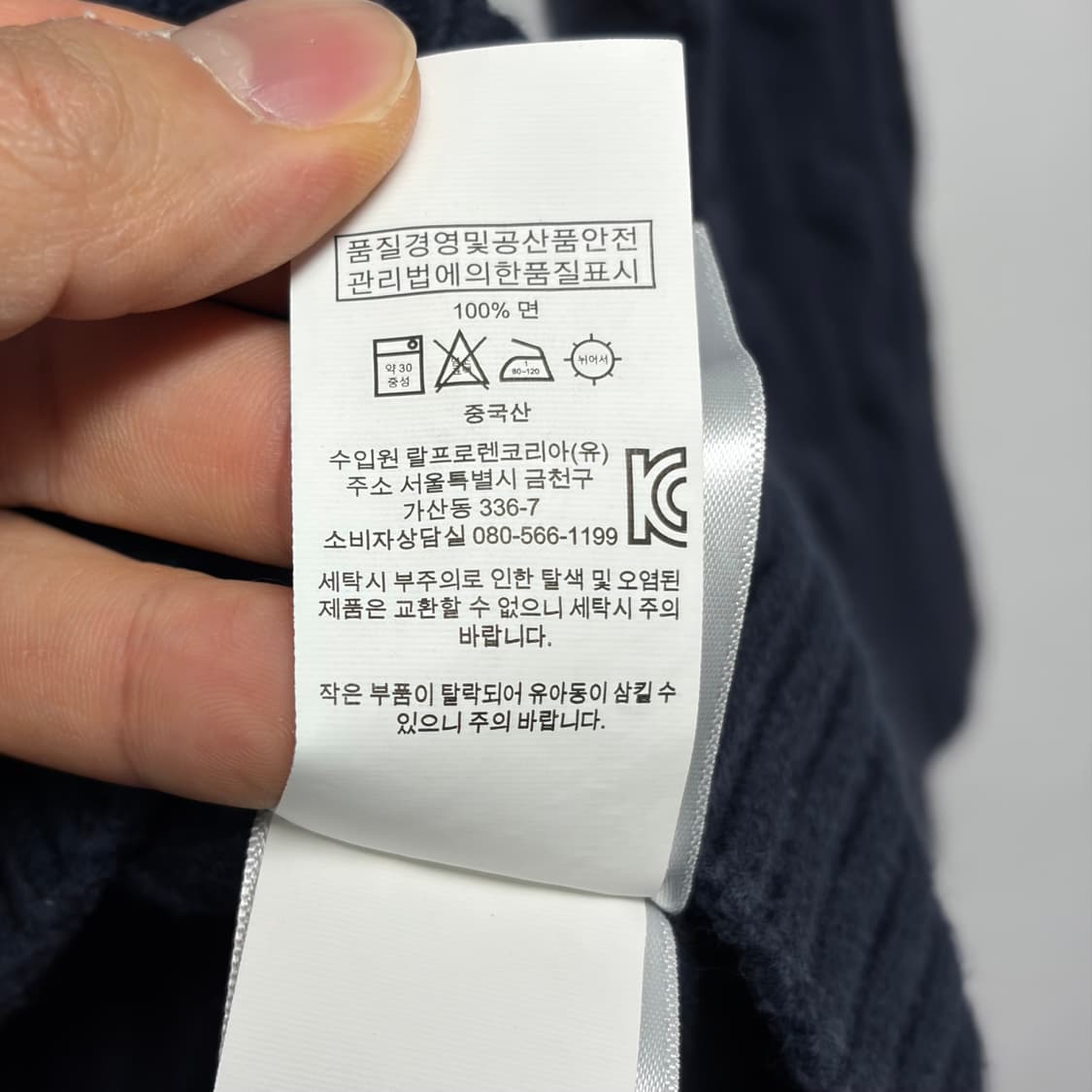 폴로 랄프로렌 케이블 니트 32 상품이미지5