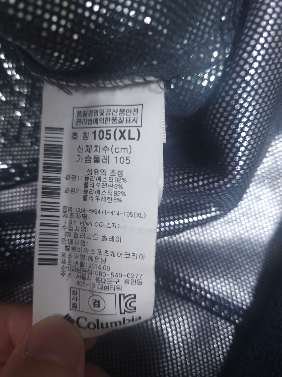 콜럼비아 플리스 하프집업, XL 상품이미지6
