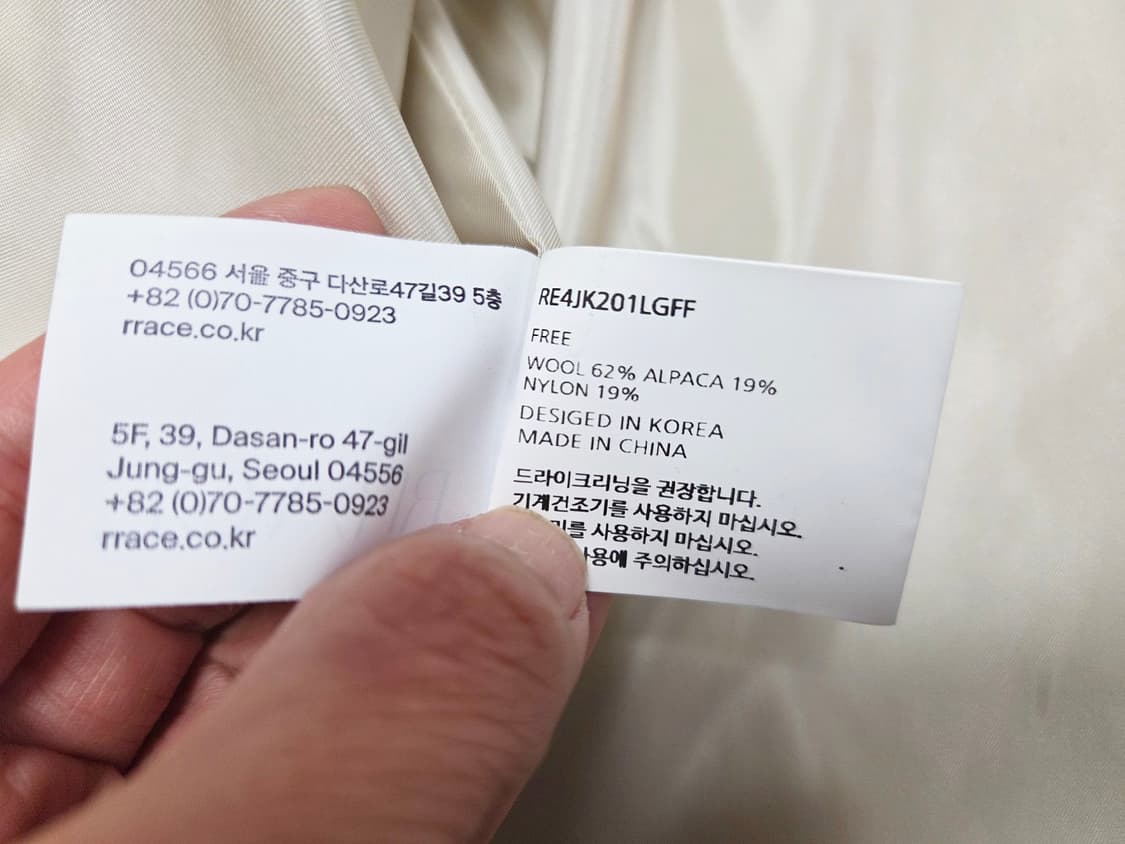 레이스(RRACE) 알파카 커브드 숏자켓 프리사이즈 새상품 상품이미지10