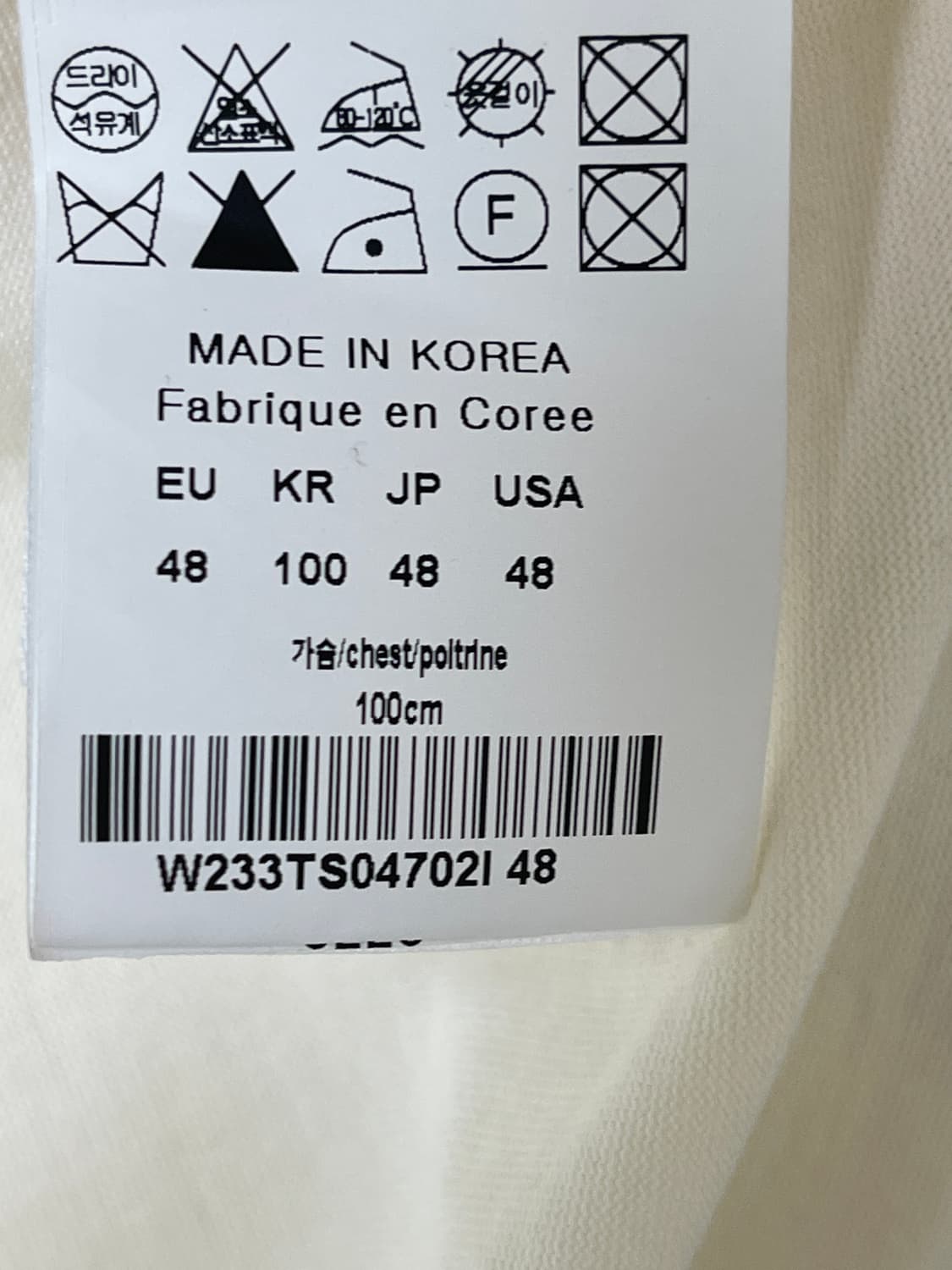 우영미 화산 백로고 반팔 티셔츠 아이보리 48사이즈 상품이미지5