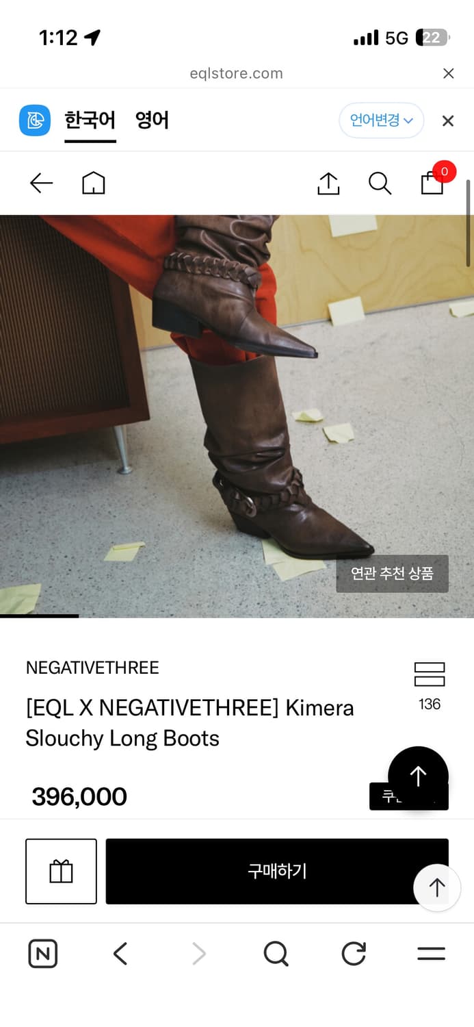 EQL x negativethree 부츠 상품이미지2