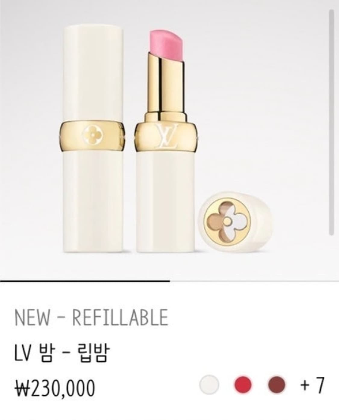 정품)급처새상품!루이비통 LV밤 립밤 공홈가23만원 립스틱 립글로즈 상품이미지1