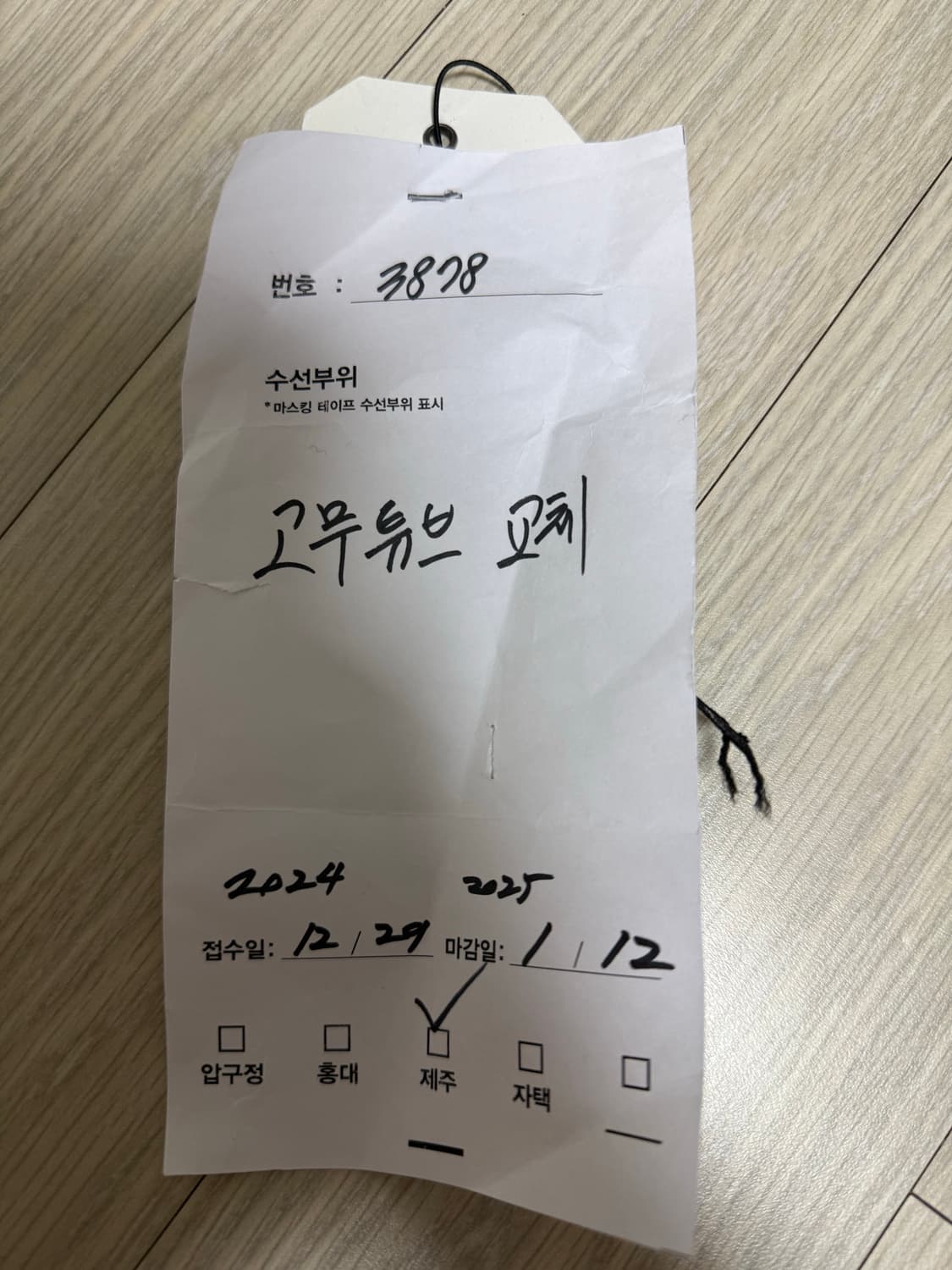 프라이탁 라씨 상품이미지5