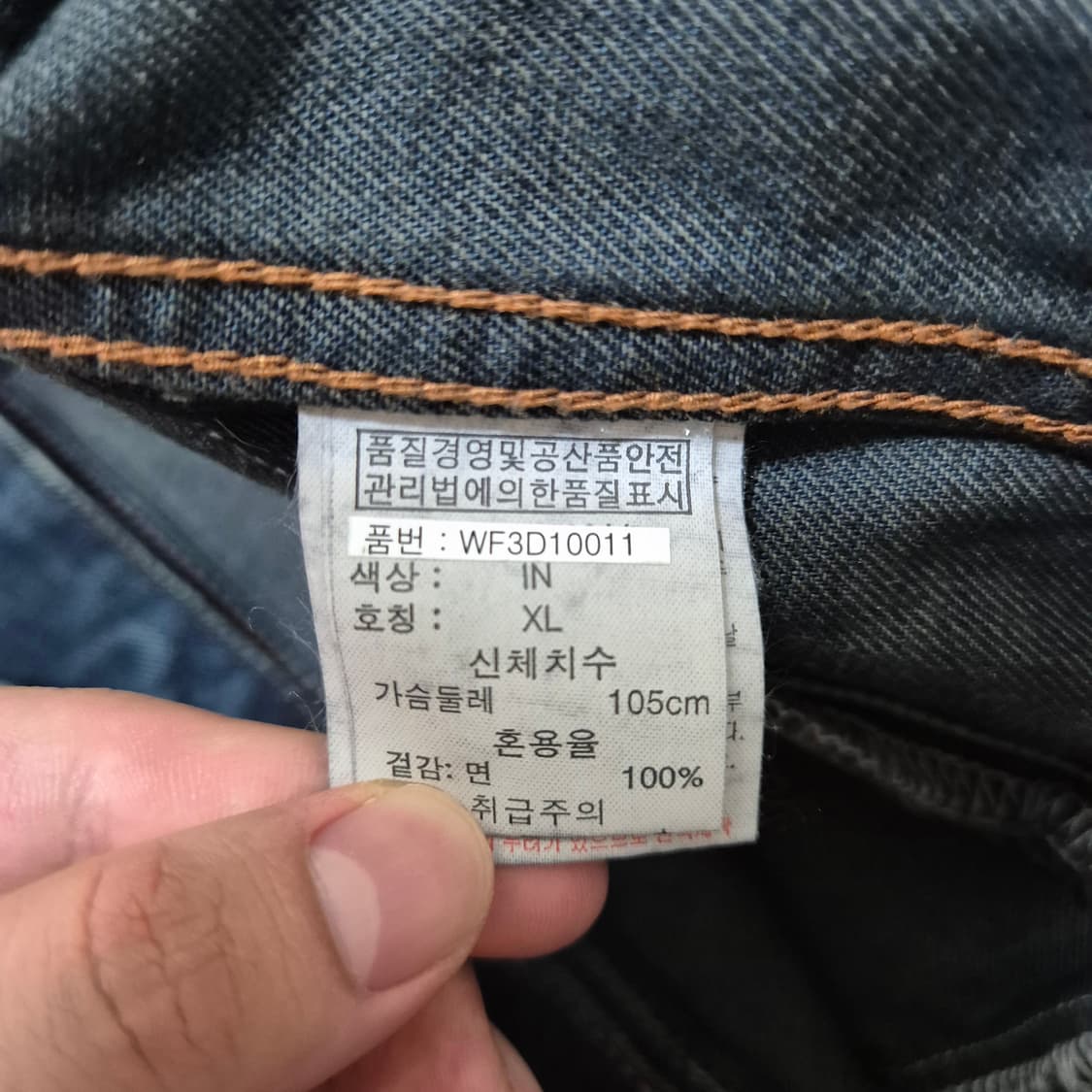 SWIB 스웨이브 남성 트러커 데님 청자켓 상품이미지6