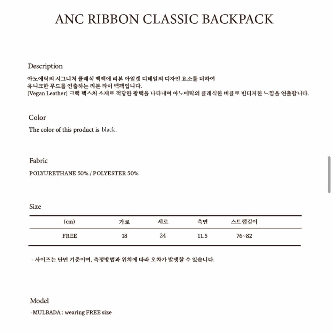 아노에틱 리본 클래식 백팩 블랙 상품이미지3