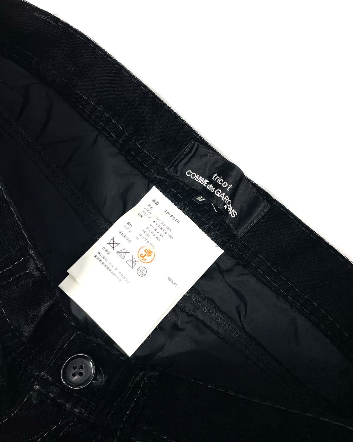 Comme des Garcons 벨루아 카프리 팬츠  상품이미지6