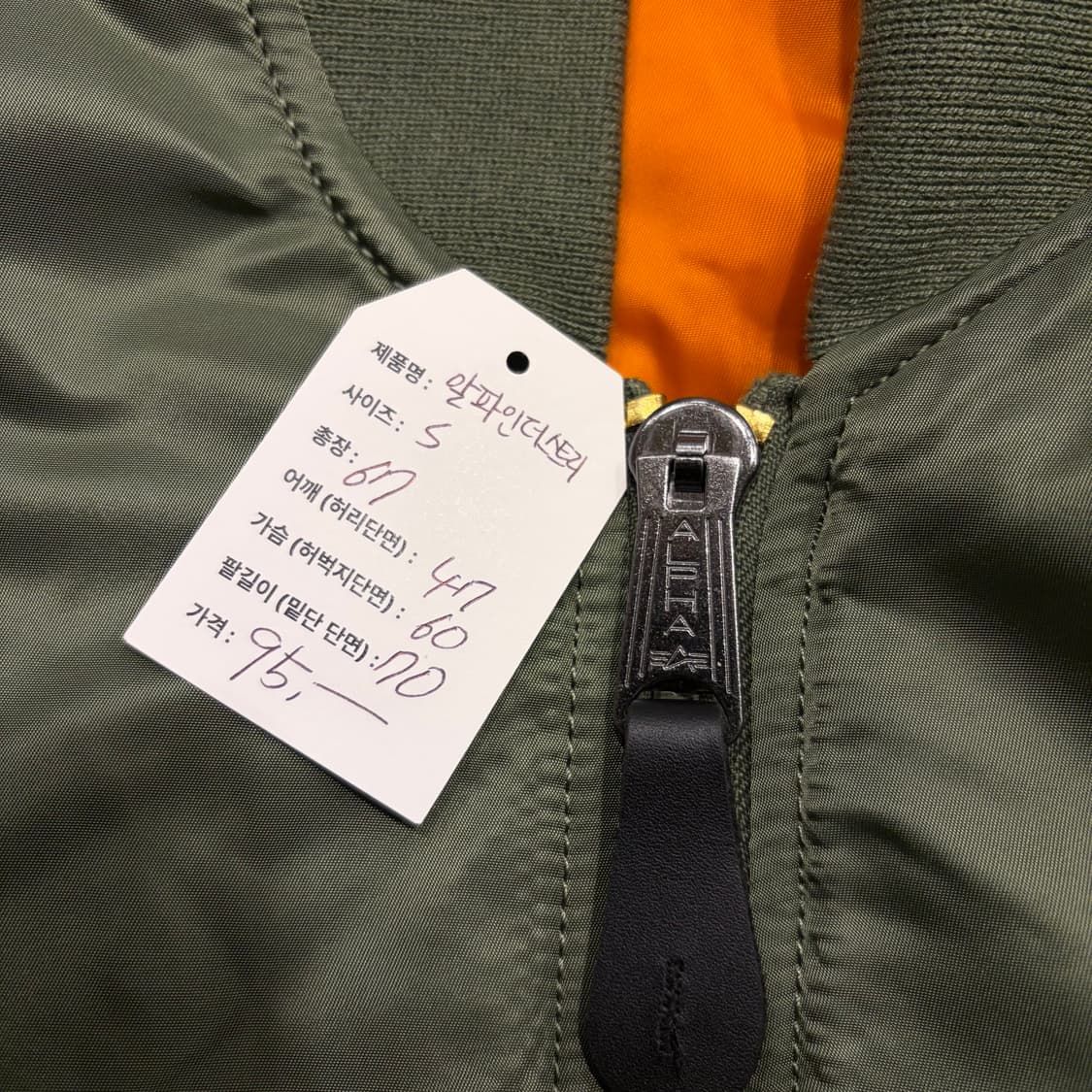 [S] 알파인더스트리 마원 MA-1 봄버 자켓 그린 B833 상품이미지5