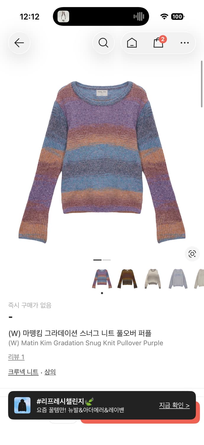 마뗑킴 그라데이션 스너그 니트 F 상품이미지1