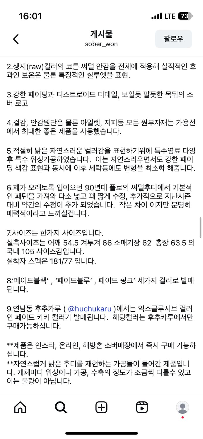 소버굿즈 후추카루 써멀 와플 후드집업 상품이미지5