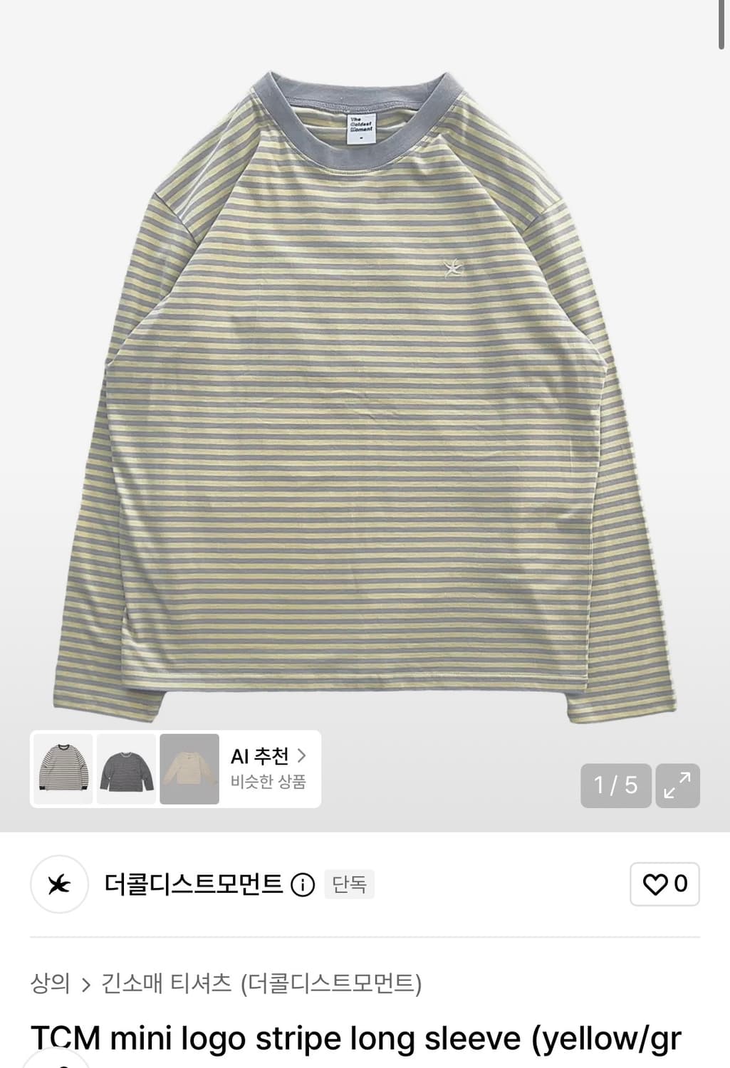 더콜디스트모먼트 미니로고 스트라이프 롱슬리브 상품이미지1