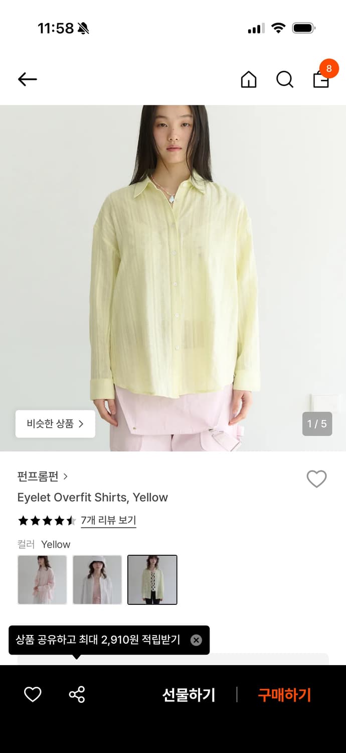 펀프롬펀 셔츠 상품이미지3