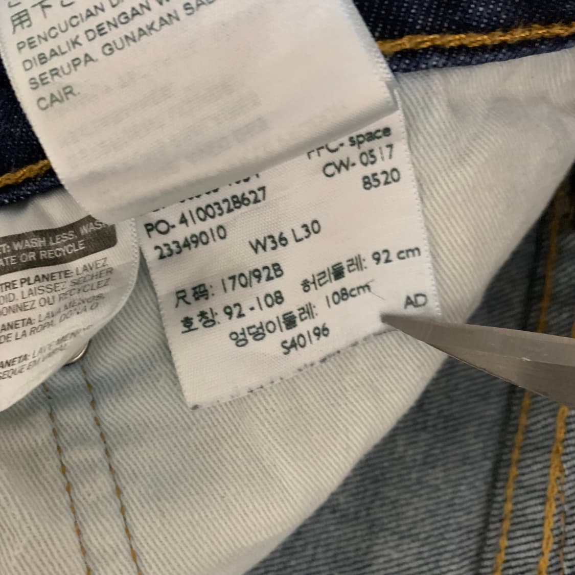 빈티지 리바이스 505 데님팬츠(36사이즈) 남자청바지 진청 상품이미지10