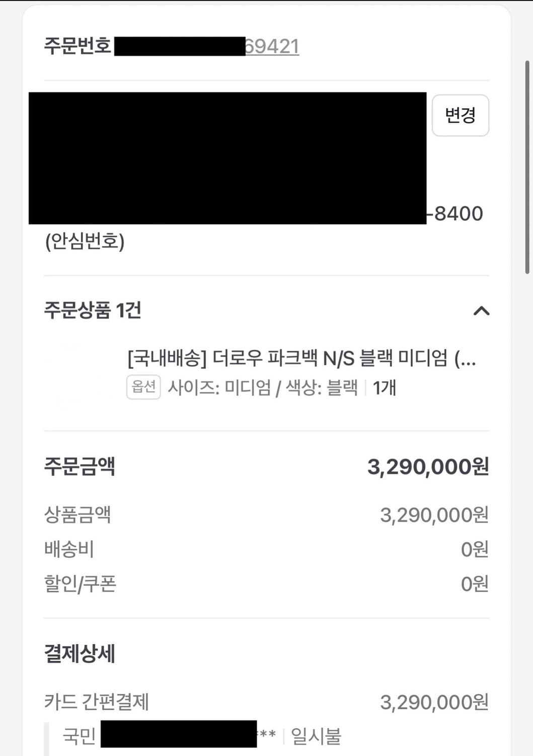 더로우 the row 파크백 미듐 블랙 상품이미지10