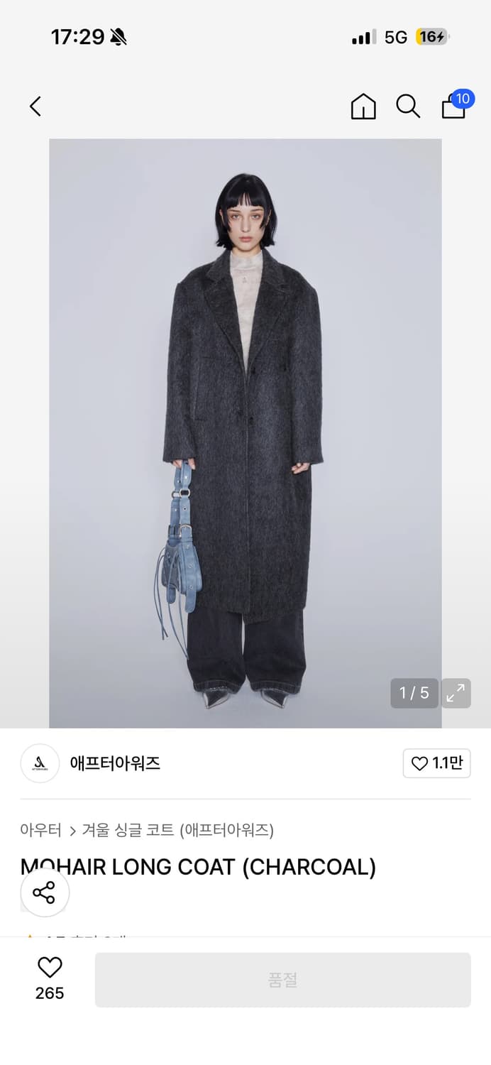 afterhours 애프터아워즈 모헤어 롱코트 상품이미지3