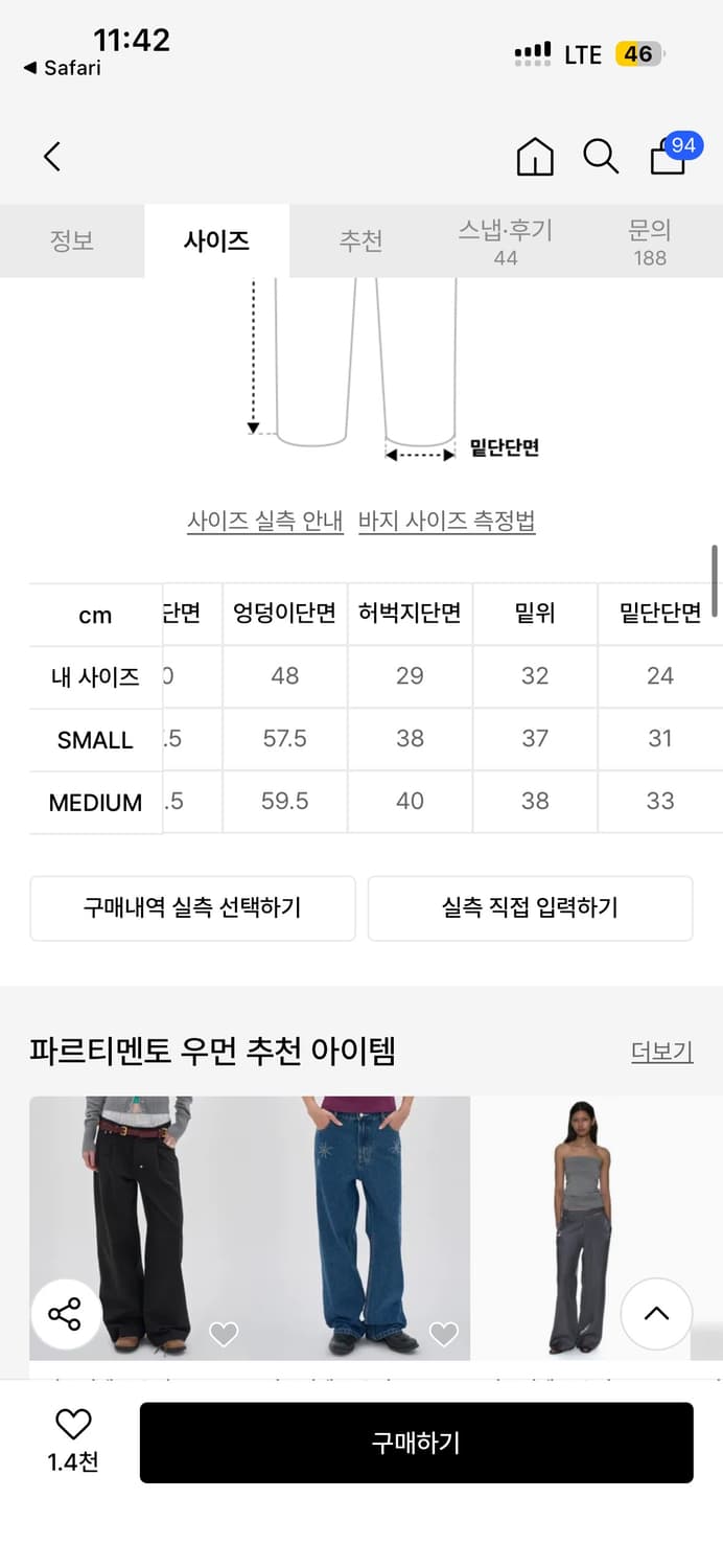 파르티멘토 우먼 투웨이 파라슈트 팬츠 카키베이지 상품이미지3