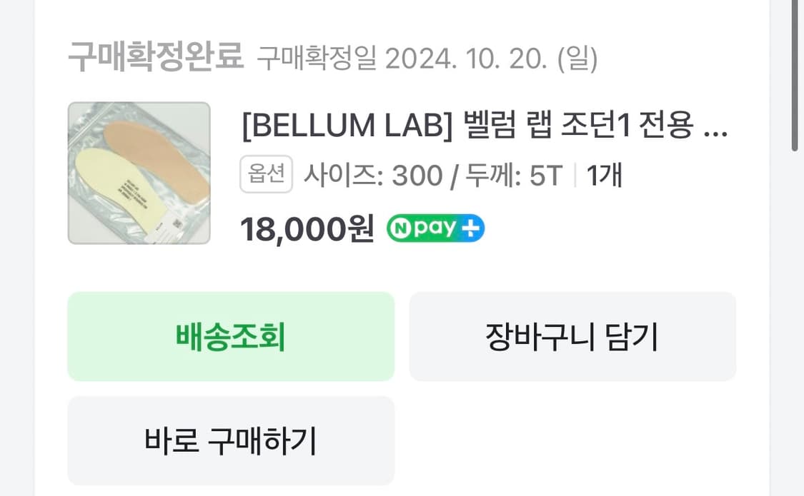 조던1 하이 다크모카 300 새상품 상품이미지2